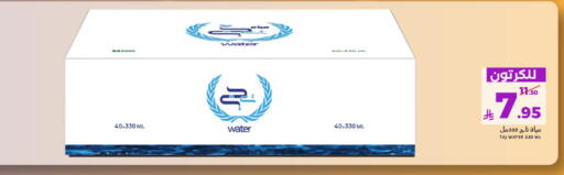 available at Mira Mart Mall in KSA, Saudi Arabia, Saudi - Jeddah