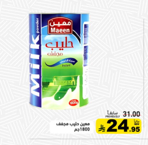 available at أسواق رامز in مملكة العربية السعودية, السعودية, سعودية - الرياض