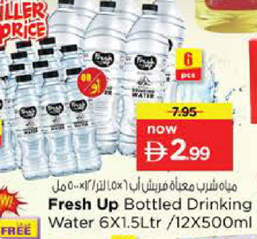 available at نستو هايبرماركت in الإمارات العربية المتحدة , الامارات - أبو ظبي