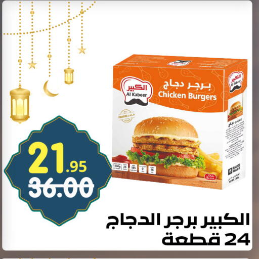 available at Bin Jahlan Markets in KSA, Saudi Arabia, Saudi - Tabuk