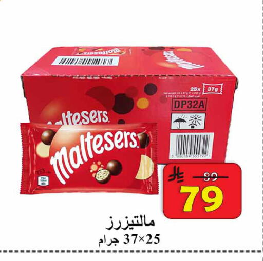 available at  Ali Sweets And Food in KSA, Saudi Arabia, Saudi - Al Hasa