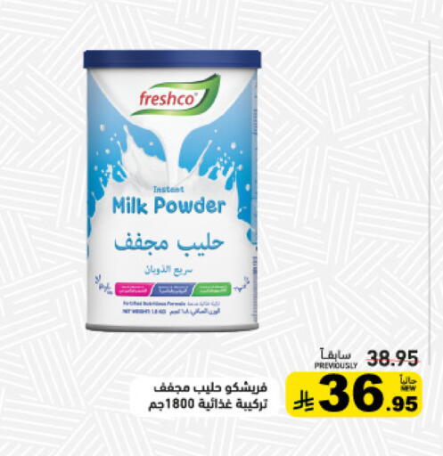 available at أسواق رامز in مملكة العربية السعودية, السعودية, سعودية - الرياض