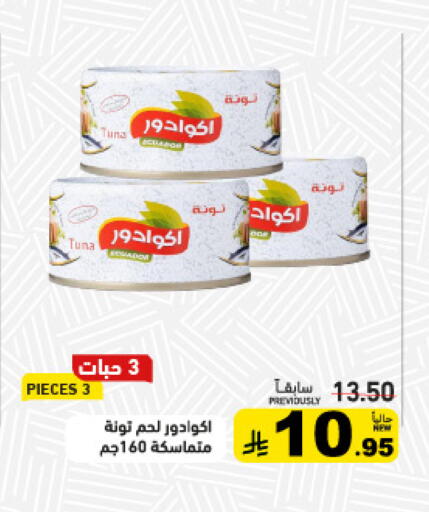 available at أسواق رامز in مملكة العربية السعودية, السعودية, سعودية - الرياض
