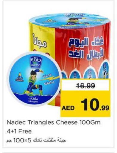 available at نستو هايبرماركت in الإمارات العربية المتحدة , الامارات - دبي