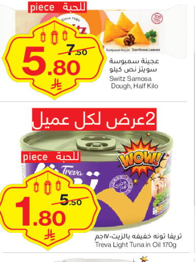 available at ميرا مارت مول in مملكة العربية السعودية, السعودية, سعودية - جدة