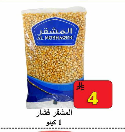 available at  Ali Sweets And Food in KSA, Saudi Arabia, Saudi - Al Hasa