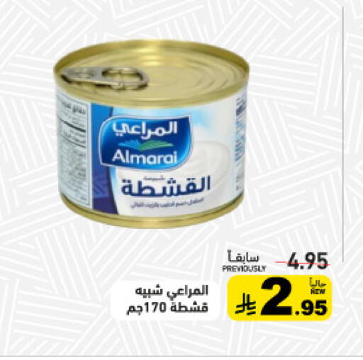 available at أسواق رامز in مملكة العربية السعودية, السعودية, سعودية - الأحساء‎
