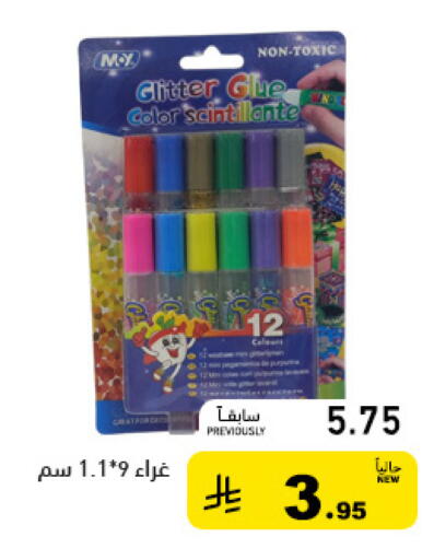 available at Aswaq Ramez in KSA, Saudi Arabia, Saudi - Riyadh