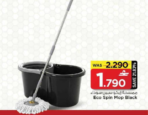 available at مارك & سايف in عُمان - مسقط‎