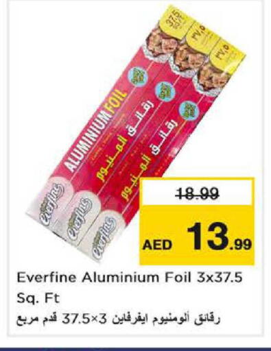 available at نستو هايبرماركت in الإمارات العربية المتحدة , الامارات - دبي