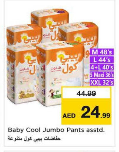 available at نستو هايبرماركت in الإمارات العربية المتحدة , الامارات - دبي