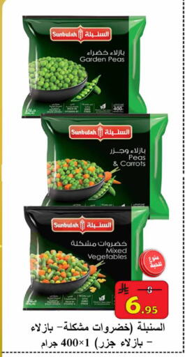 Peas available at  Ali Sweets And Food in KSA, Saudi Arabia, Saudi - Al Hasa