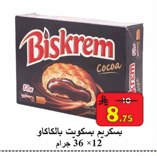 available at  Ali Sweets And Food in KSA, Saudi Arabia, Saudi - Al Hasa