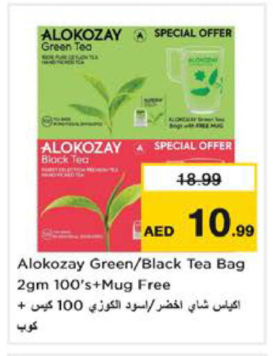 available at نستو هايبرماركت in الإمارات العربية المتحدة , الامارات - الشارقة / عجمان