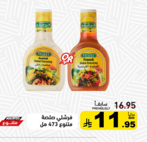 available at Aswaq Ramez in KSA, Saudi Arabia, Saudi - Riyadh