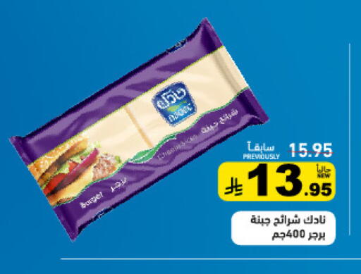 available at Aswaq Ramez in KSA, Saudi Arabia, Saudi - Riyadh