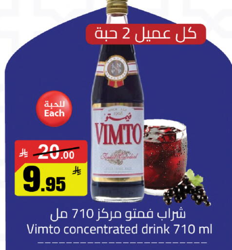 available at مخازن سوبرماركت in مملكة العربية السعودية, السعودية, سعودية - الرياض