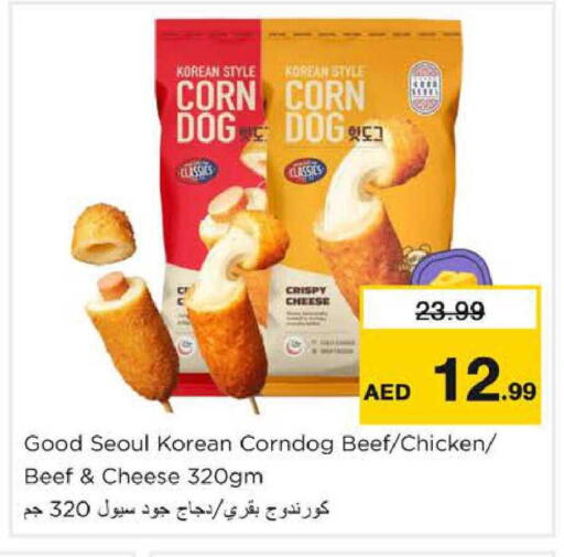 available at نستو هايبرماركت in الإمارات العربية المتحدة , الامارات - دبي