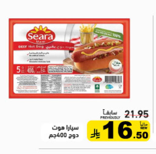 available at أسواق رامز in مملكة العربية السعودية, السعودية, سعودية - الرياض