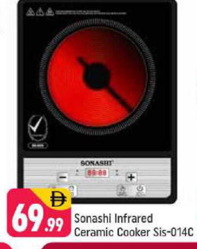 available at Shaklan  in UAE - Dubai