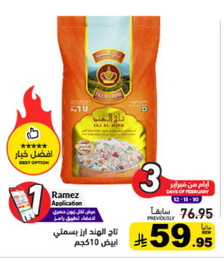 available at أسواق رامز in مملكة العربية السعودية, السعودية, سعودية - تبوك