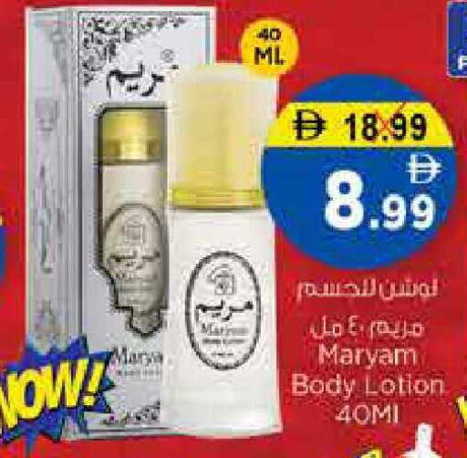 available at Nesto Hypermarket in UAE - Sharjah / Ajman