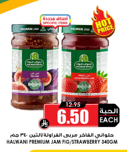 Fig Strawberry available at أسواق النخبة in مملكة العربية السعودية, السعودية, سعودية - الخبر‎
