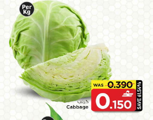 Cabbage available at MARK & SAVE in Oman - Muscat