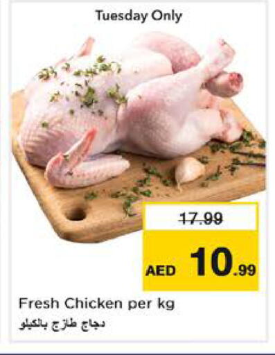 available at Nesto Hypermarket in UAE - Sharjah / Ajman