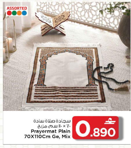 available at MARK & SAVE in Oman - Muscat