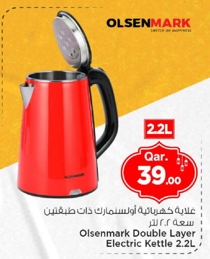 available at Mark & Save  in Qatar - Umm Salal