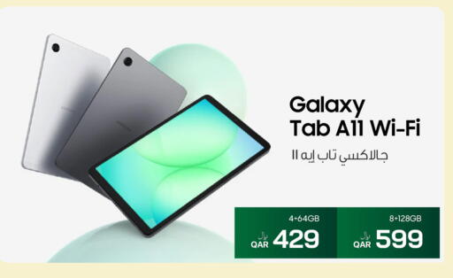 available at آر بـــي تـــك in قطر - الوكرة