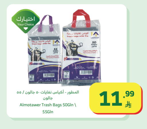 available at Al Raya in KSA, Saudi Arabia, Saudi - Khamis Mushait