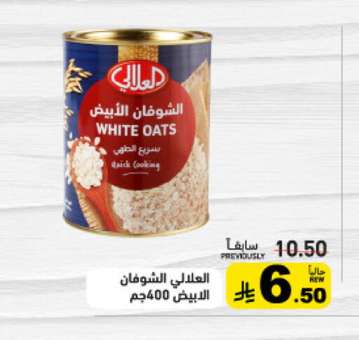 available at أسواق رامز in مملكة العربية السعودية, السعودية, سعودية - الرياض