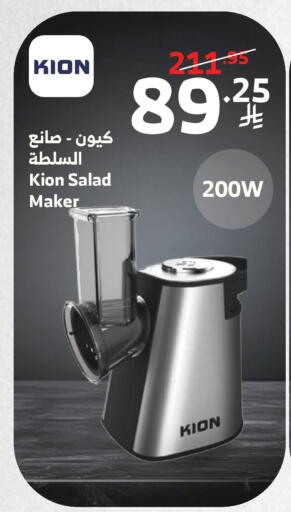 available at Al Raya in KSA, Saudi Arabia, Saudi - Medina