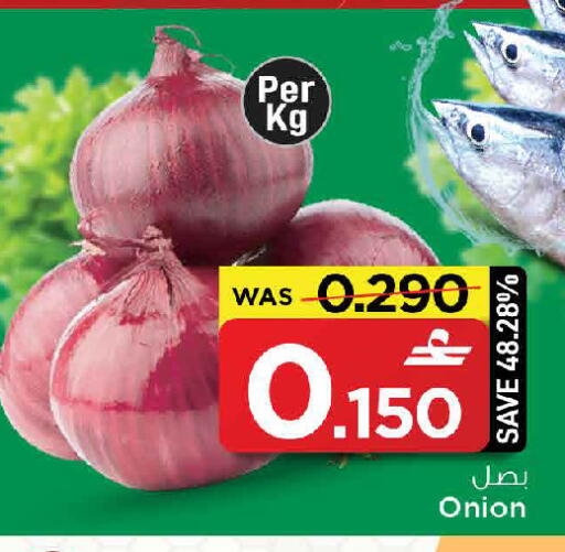 Onion available at MARK & SAVE in Oman - Muscat