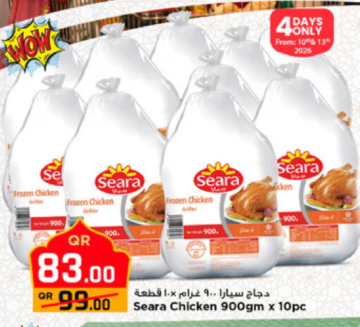 available at مرزا هايبرماركت in قطر - الشمال