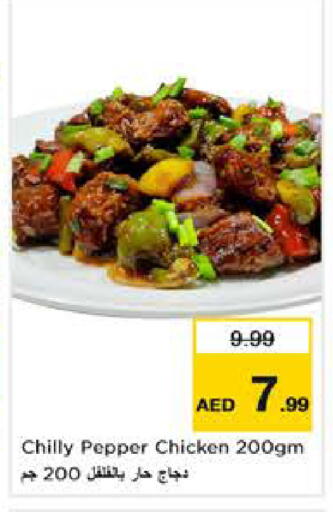 Pepper available at نستو هايبرماركت in الإمارات العربية المتحدة , الامارات - أبو ظبي