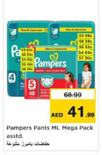 available at نستو هايبرماركت in الإمارات العربية المتحدة , الامارات - أبو ظبي