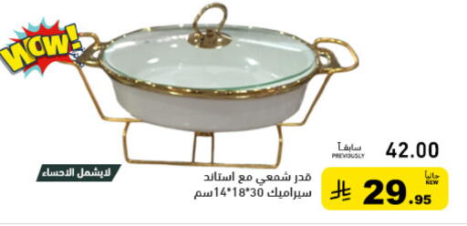 available at أسواق رامز in مملكة العربية السعودية, السعودية, سعودية - الرياض