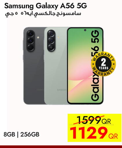 available at سيل بلاينت للهواتف in قطر - الشحانية