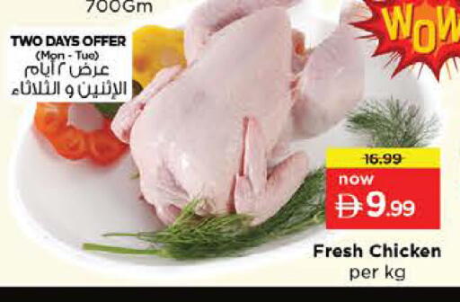 available at نستو هايبرماركت in الإمارات العربية المتحدة , الامارات - دبي