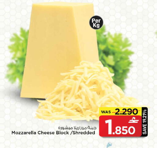 available at MARK & SAVE in Oman - Muscat