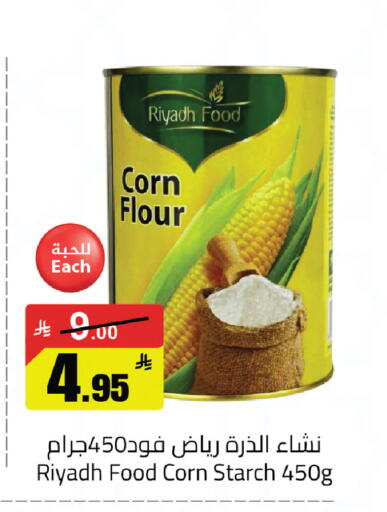 available at مخازن سوبرماركت in مملكة العربية السعودية, السعودية, سعودية - الرياض