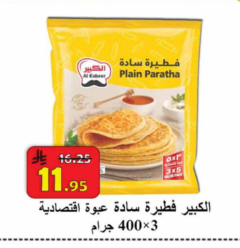 available at  Ali Sweets And Food in KSA, Saudi Arabia, Saudi - Al Hasa