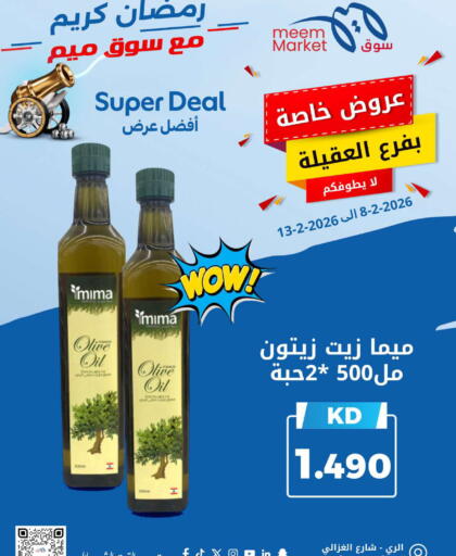 available at شركة سوق ميم المركزي  in الكويت - محافظة الأحمدي