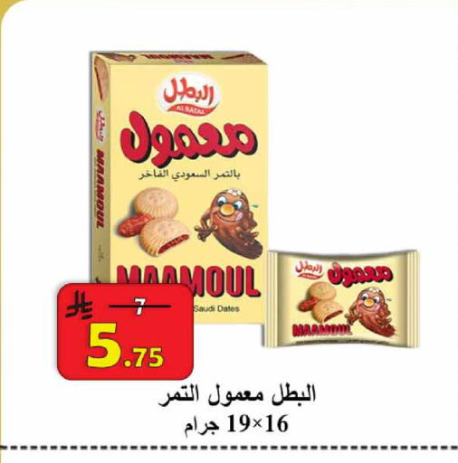 available at  Ali Sweets And Food in KSA, Saudi Arabia, Saudi - Al Hasa