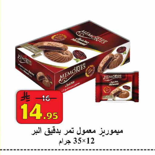 available at  Ali Sweets And Food in KSA, Saudi Arabia, Saudi - Al Hasa