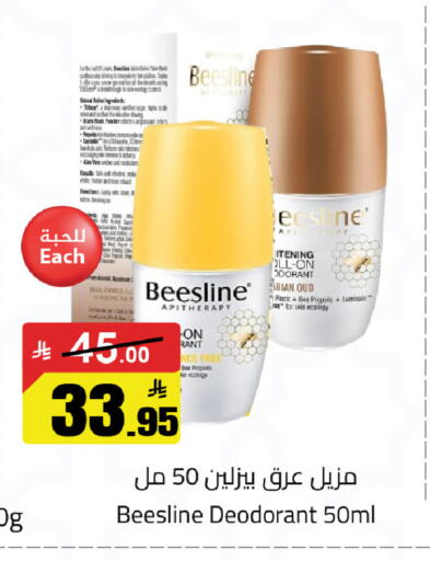 available at مخازن سوبرماركت in مملكة العربية السعودية, السعودية, سعودية - الرياض