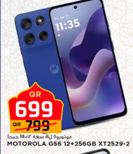 available at Marza Hypermarket in Qatar - Umm Salal